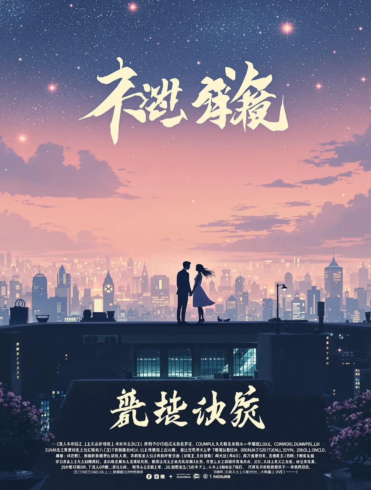 星光之城 - 蝌蚪影视热播连载追更